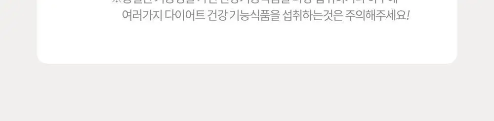 [체지방감소/혈행개선] 그린몬스터 다이어트 스페셜4 하비탈출 14포 (2주분) 상세페이지 26
